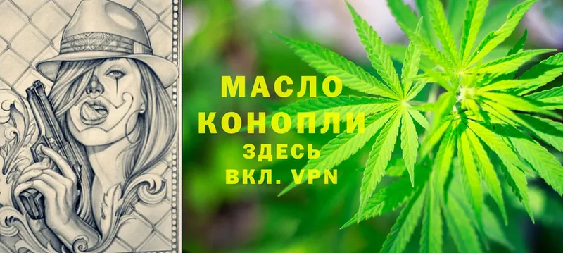 Дистиллят ТГК THC oil  дарк нет наркотические препараты  Дюртюли  купить закладку 